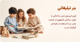 بنر معرفی کتاب