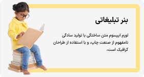 بنر محصولات کتاب
